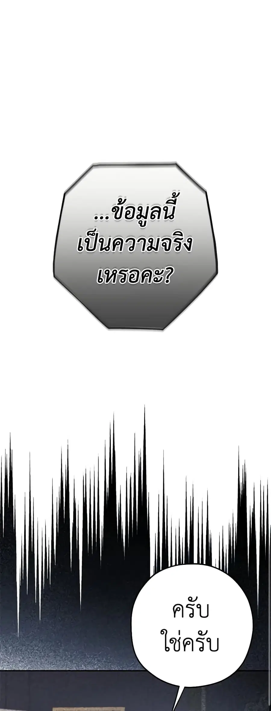 An Extra Stole the Male Leads ตอนที่ 6 หน้า 1