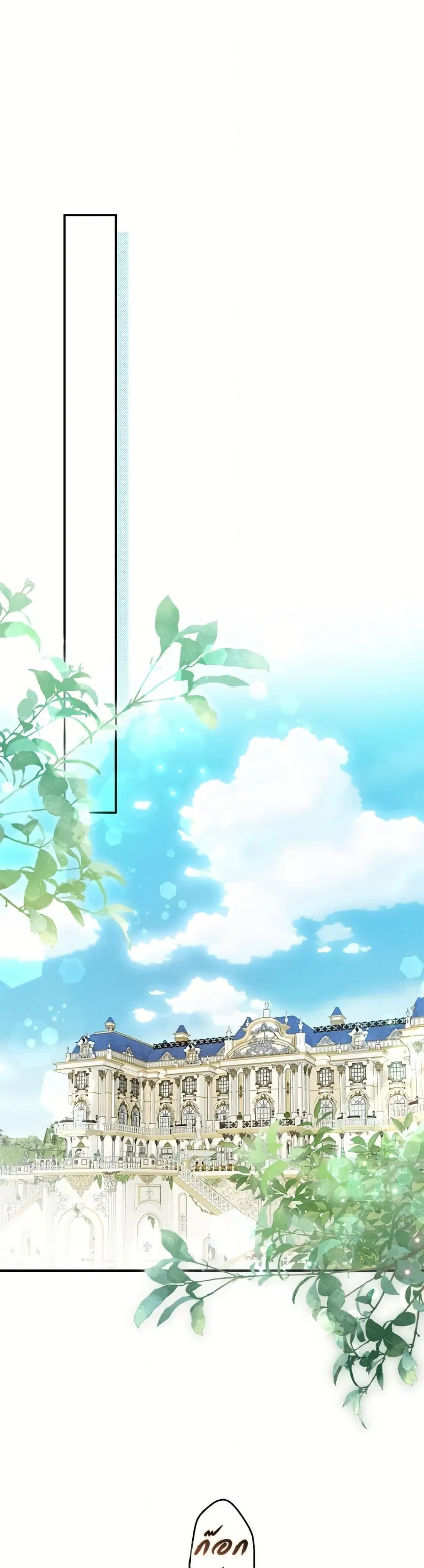 An Extra Stole the Male Leads ตอนที่ 64 หน้า 2