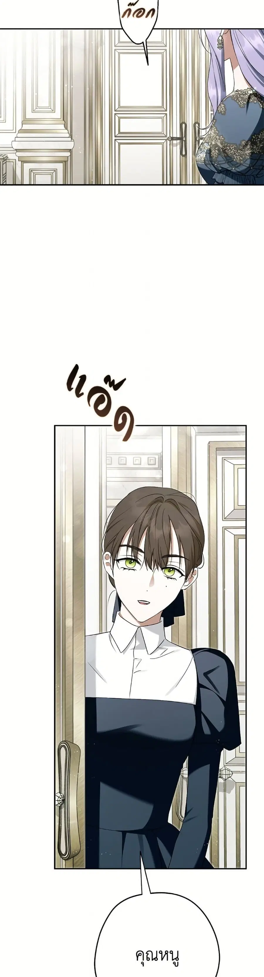 An Extra Stole the Male Leads ตอนที่ 64 หน้า 3