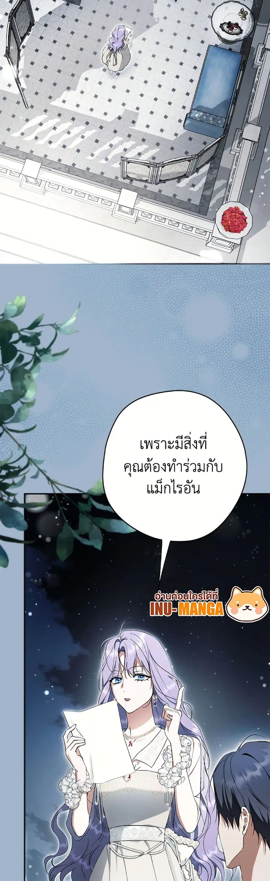 An Extra Stole the Male Leads ตอนที่ 67 หน้า 3