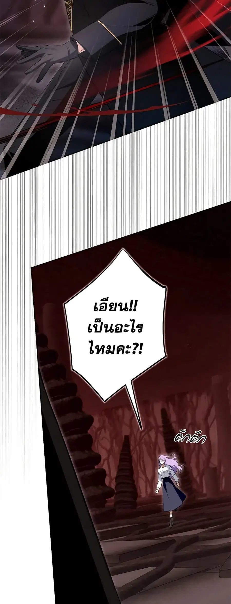 An Extra Stole the Male Leads ตอนที่ 7 หน้า 2