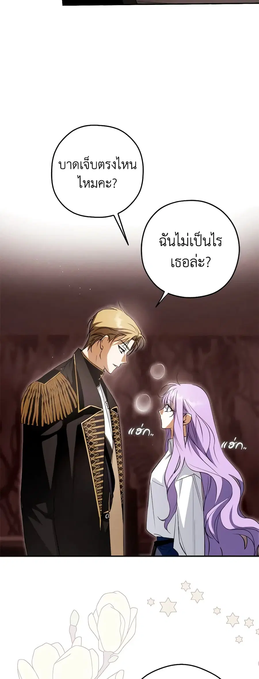 An Extra Stole the Male Leads ตอนที่ 7 หน้า 3