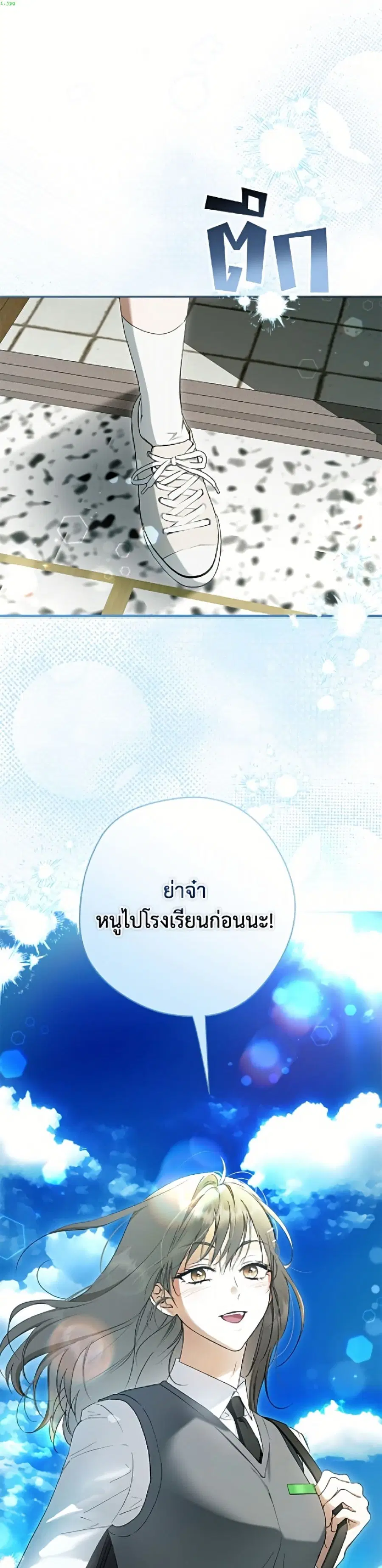 An Extra Stole the Male Leads ตอนที่ 71 หน้า 2