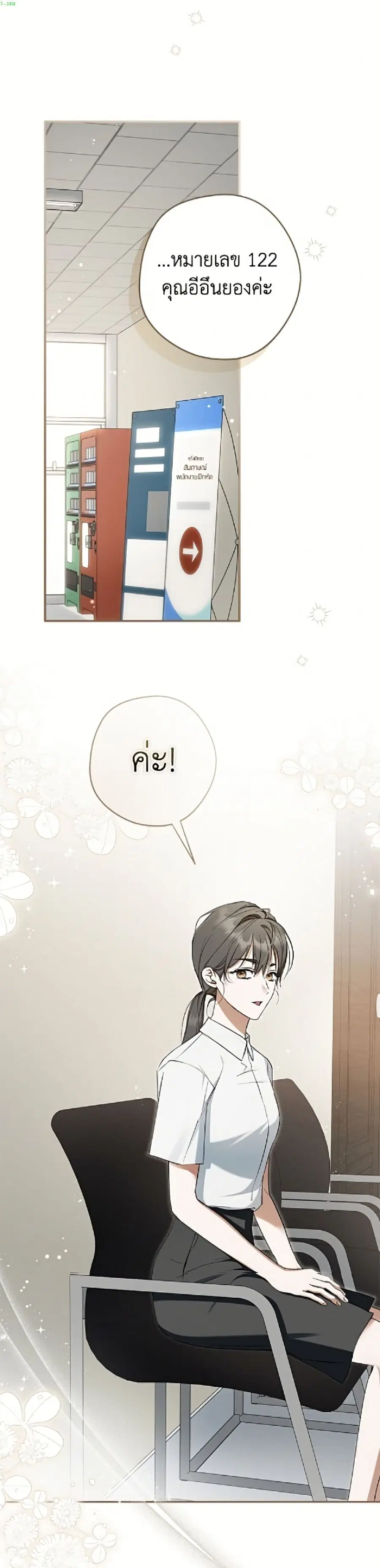 An Extra Stole the Male Leads ตอนที่ 72 หน้า 2