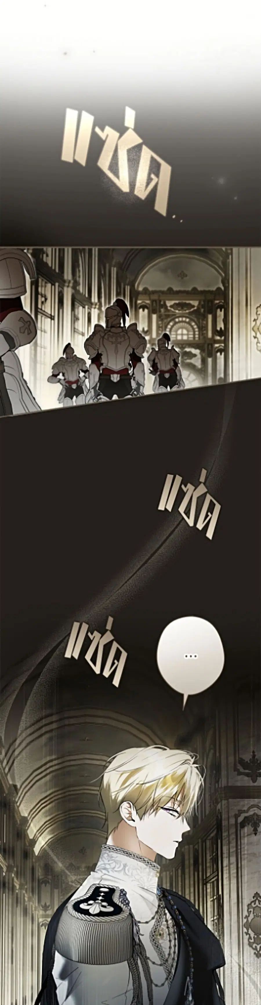 An Extra Stole the Male Leads ตอนที่ 80 หน้า 2