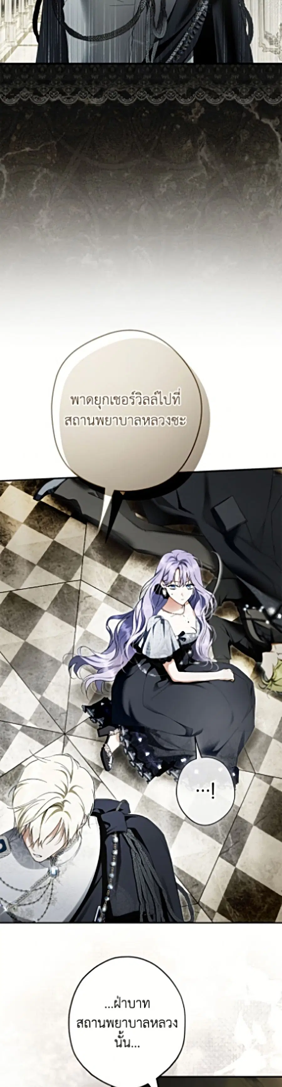 An Extra Stole the Male Leads ตอนที่ 80 หน้า 3