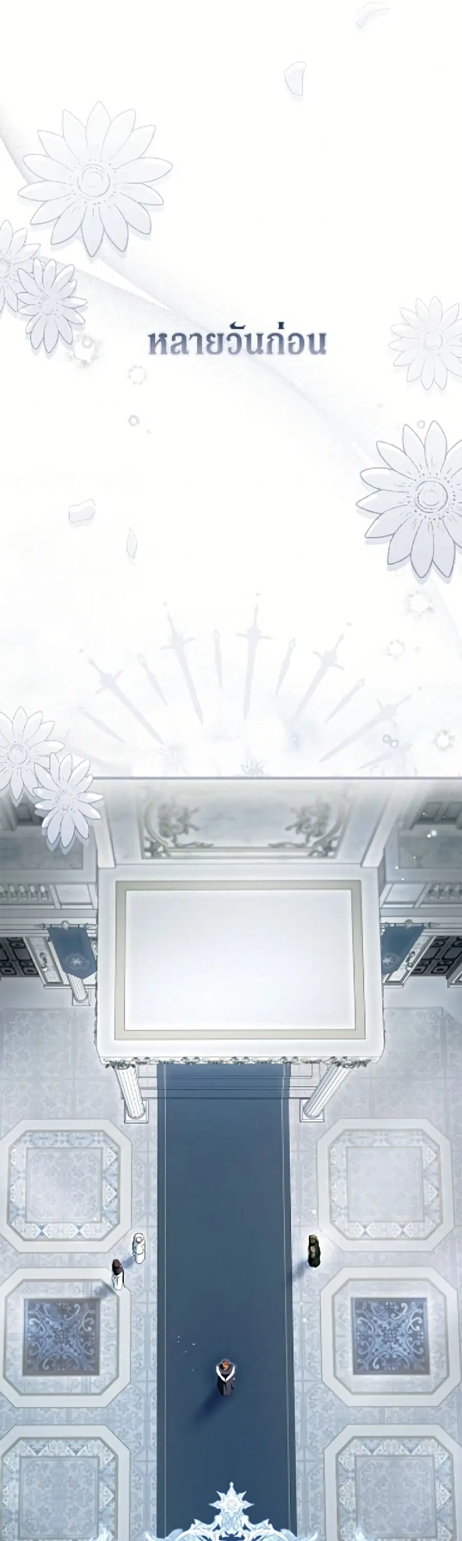 An Extra Stole the Male Leads ตอนที่ 83 หน้า 2