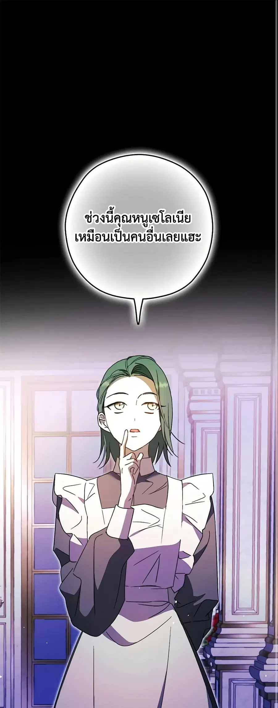 An Extra Stole the Male Leads ตอนที่ 9 หน้า 2