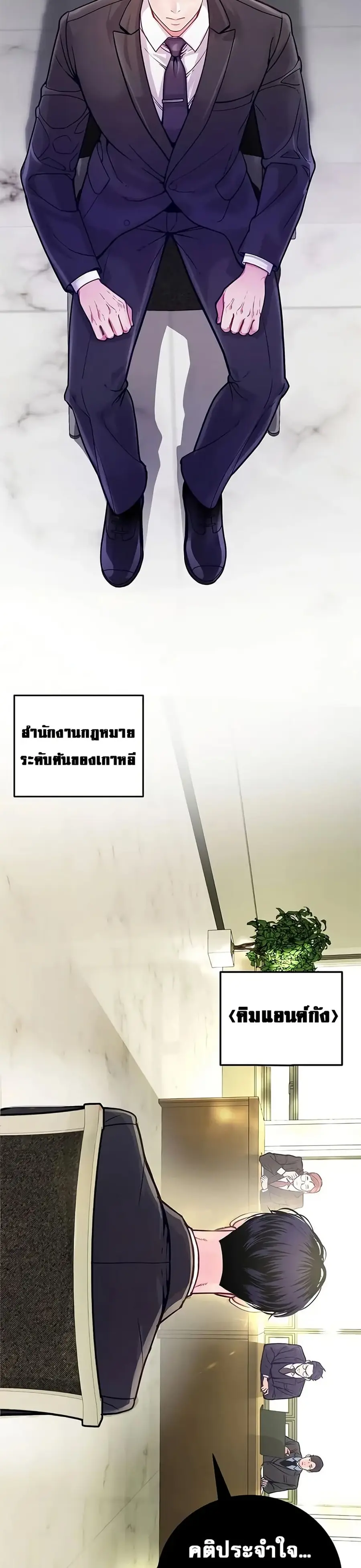 An Extraordinary Lawyer’s Subspace ตอนที่ 1 หน้า 2