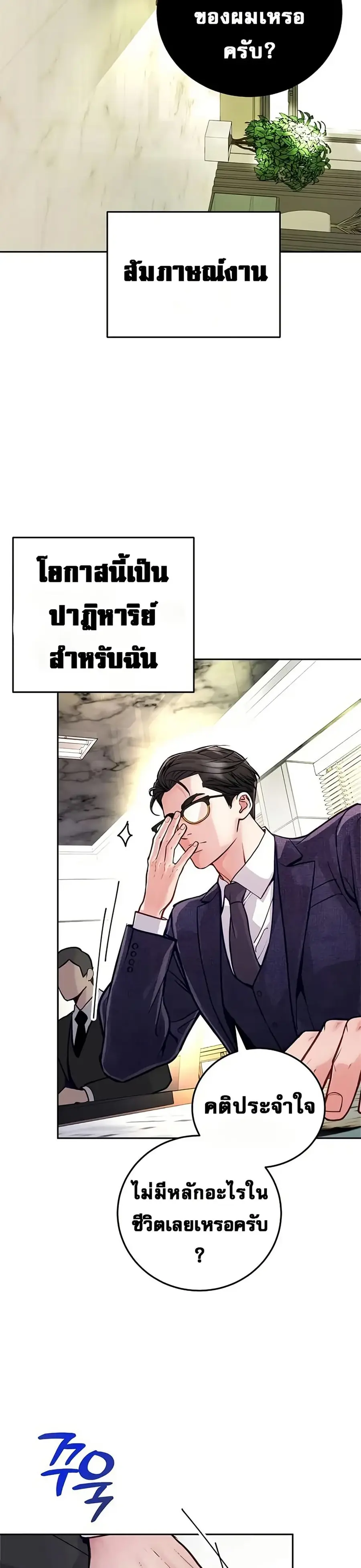 An Extraordinary Lawyer’s Subspace ตอนที่ 1 หน้า 3