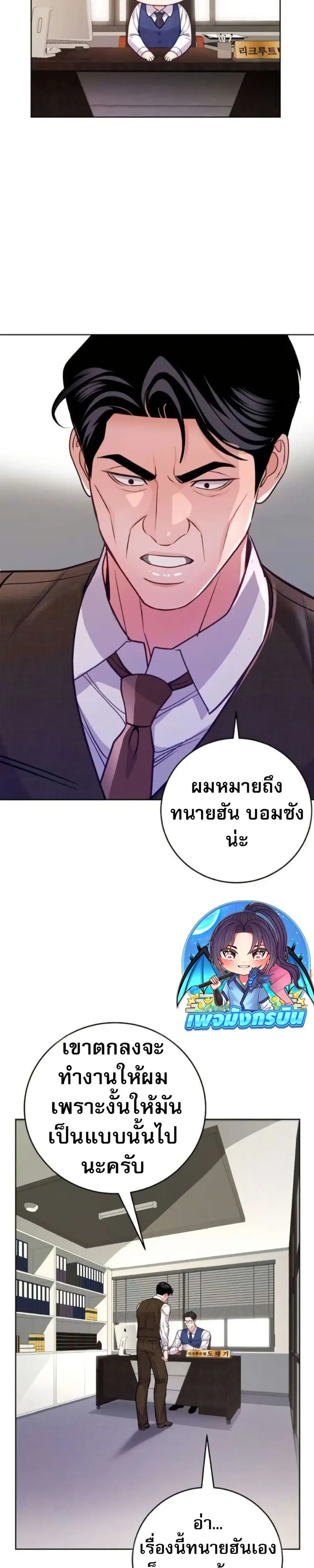 An Extraordinary Lawyer’s Subspace ตอนที่ 11 หน้า 2
