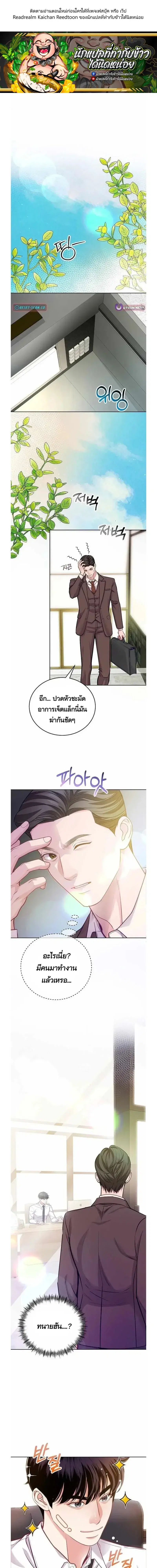 An Extraordinary Lawyer’s Subspace ตอนที่ 20 หน้า 1