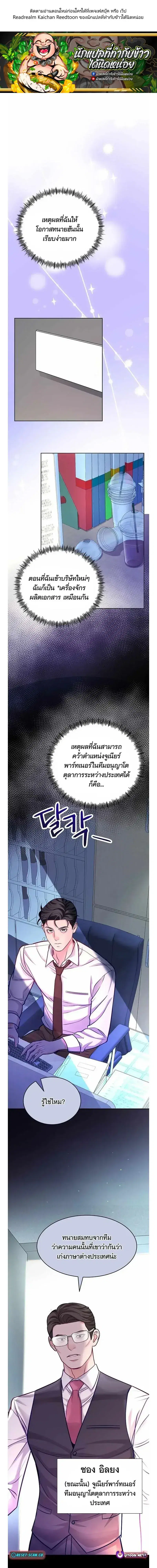 An Extraordinary Lawyer’s Subspace ตอนที่ 21 หน้า 1