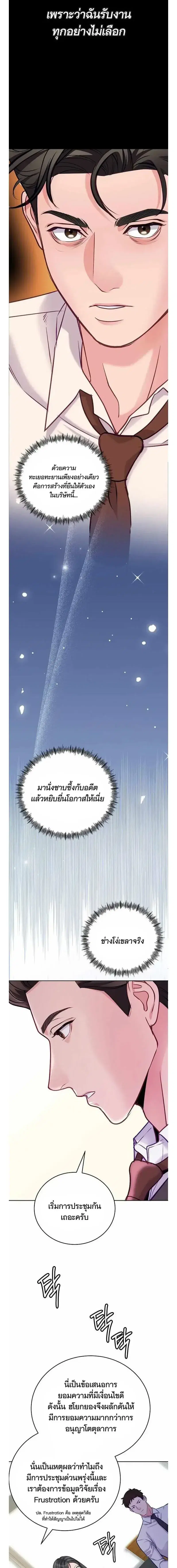 An Extraordinary Lawyer’s Subspace ตอนที่ 21 หน้า 2