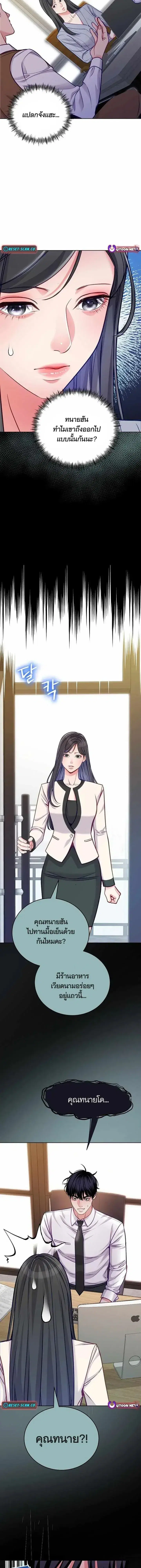 An Extraordinary Lawyer’s Subspace ตอนที่ 21 หน้า 3