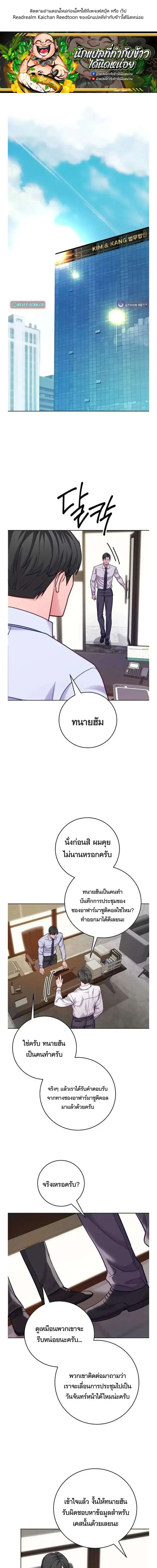 An Extraordinary Lawyer’s Subspace ตอนที่ 23 หน้า 1