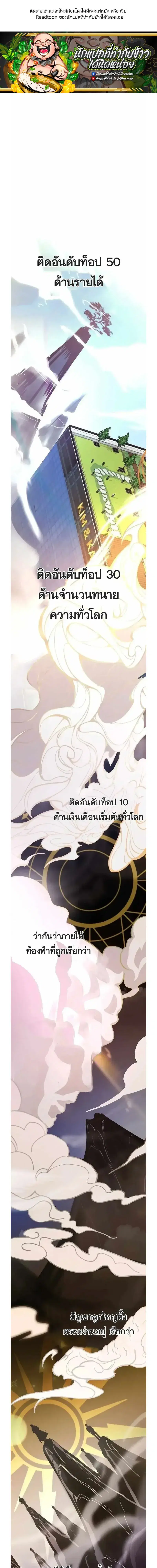 An Extraordinary Lawyer’s Subspace ตอนที่ 25 หน้า 1