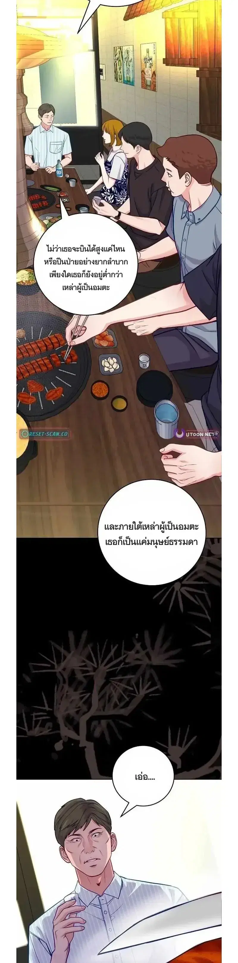 An Extraordinary Lawyer’s Subspace ตอนที่ 25 หน้า 3