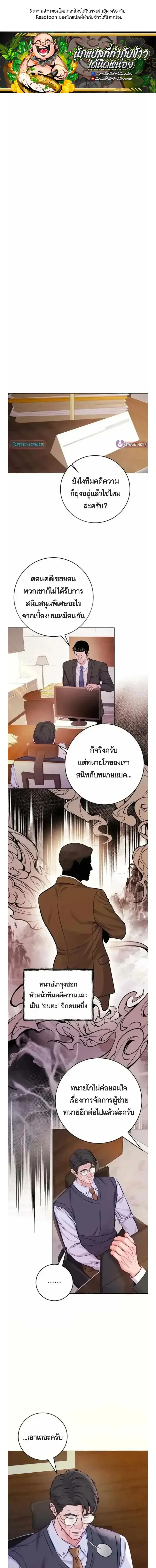 An Extraordinary Lawyer’s Subspace ตอนที่ 28 หน้า 1