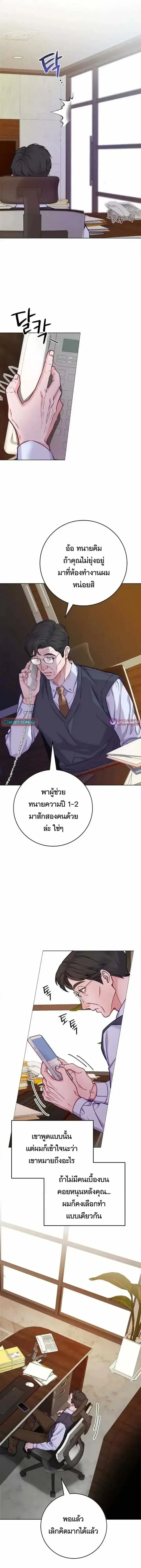 An Extraordinary Lawyer’s Subspace ตอนที่ 28 หน้า 3