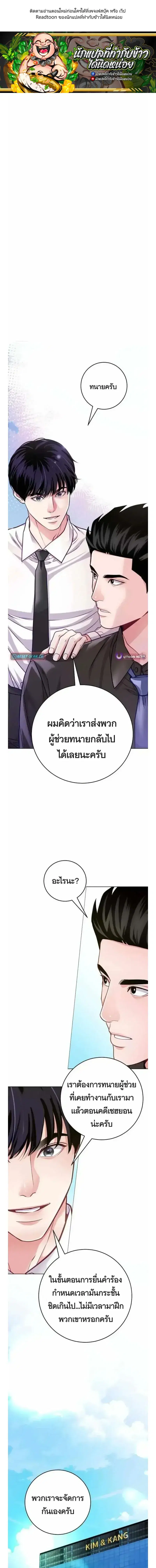An Extraordinary Lawyer’s Subspace ตอนที่ 29 หน้า 1