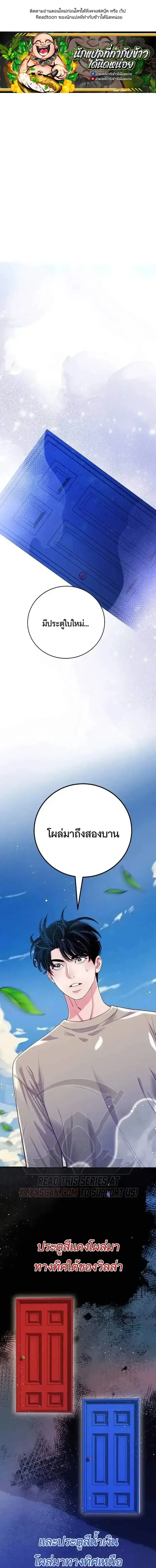 An Extraordinary Lawyer’s Subspace ตอนที่ 32 หน้า 1