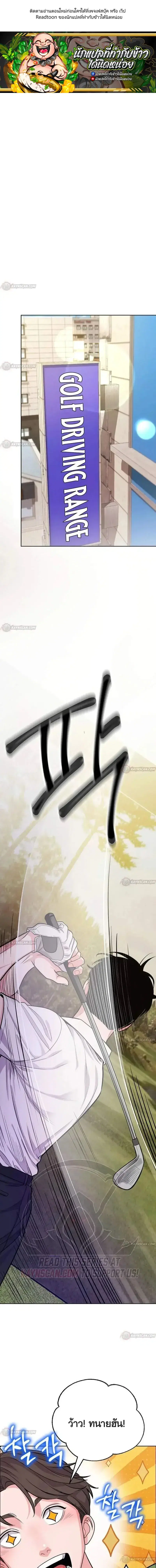 An Extraordinary Lawyer’s Subspace ตอนที่ 33 หน้า 1