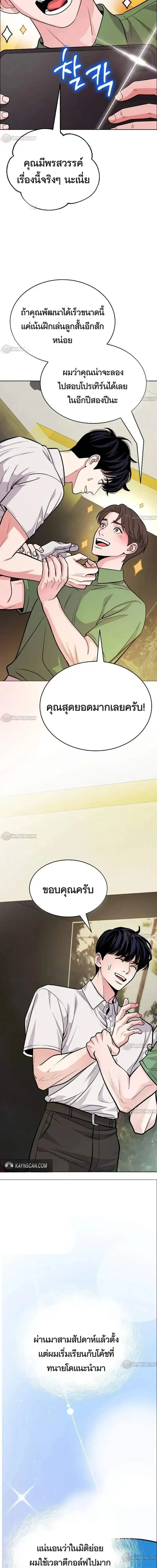 An Extraordinary Lawyer’s Subspace ตอนที่ 33 หน้า 2