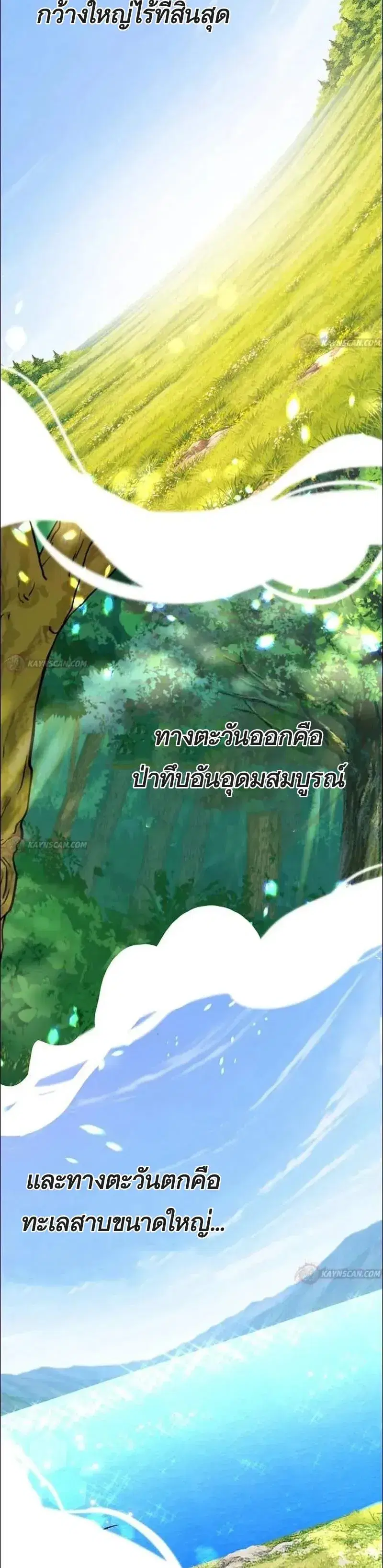 An Extraordinary Lawyer’s Subspace ตอนที่ 34 หน้า 3
