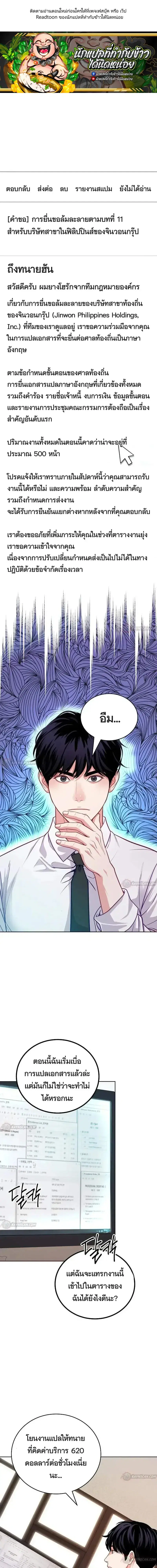 An Extraordinary Lawyer’s Subspace ตอนที่ 35 หน้า 1