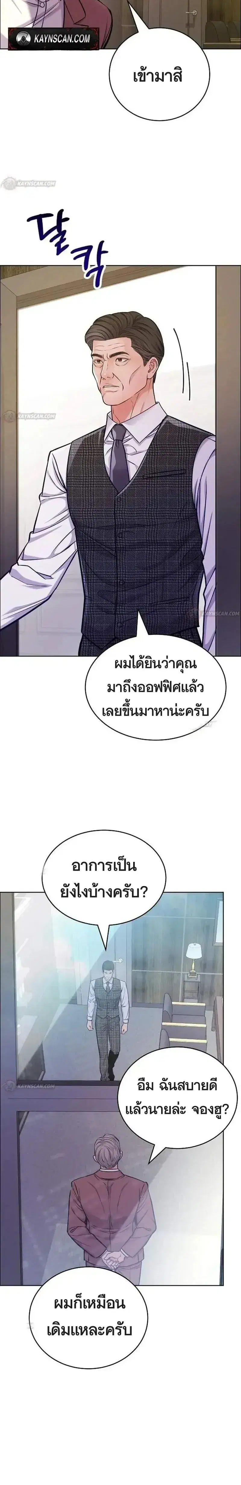 An Extraordinary Lawyer’s Subspace ตอนที่ 37 หน้า 2