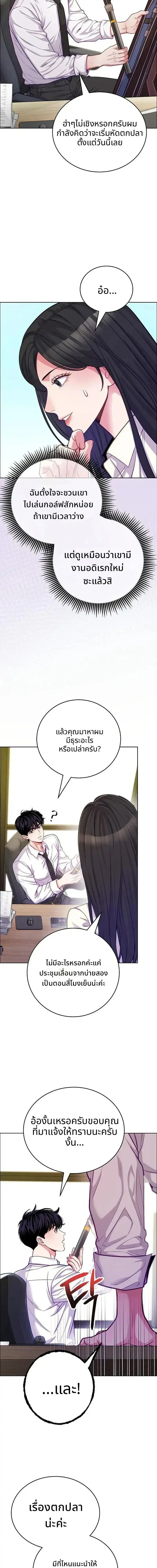 An Extraordinary Lawyer’s Subspace ตอนที่ 38 หน้า 2