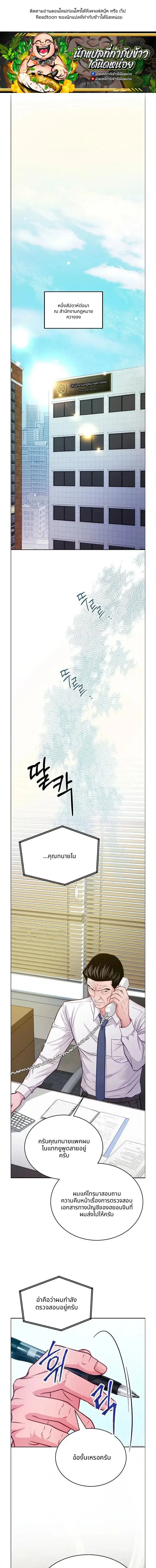An Extraordinary Lawyer’s Subspace ตอนที่ 39 หน้า 1