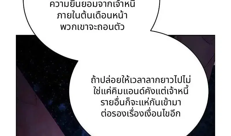 An Extraordinary Lawyer’s Subspace ตอนที่ 39 หน้า 3
