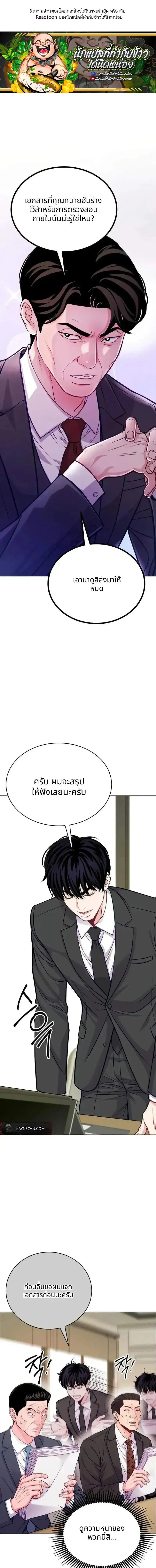 An Extraordinary Lawyer’s Subspace ตอนที่ 40 หน้า 1