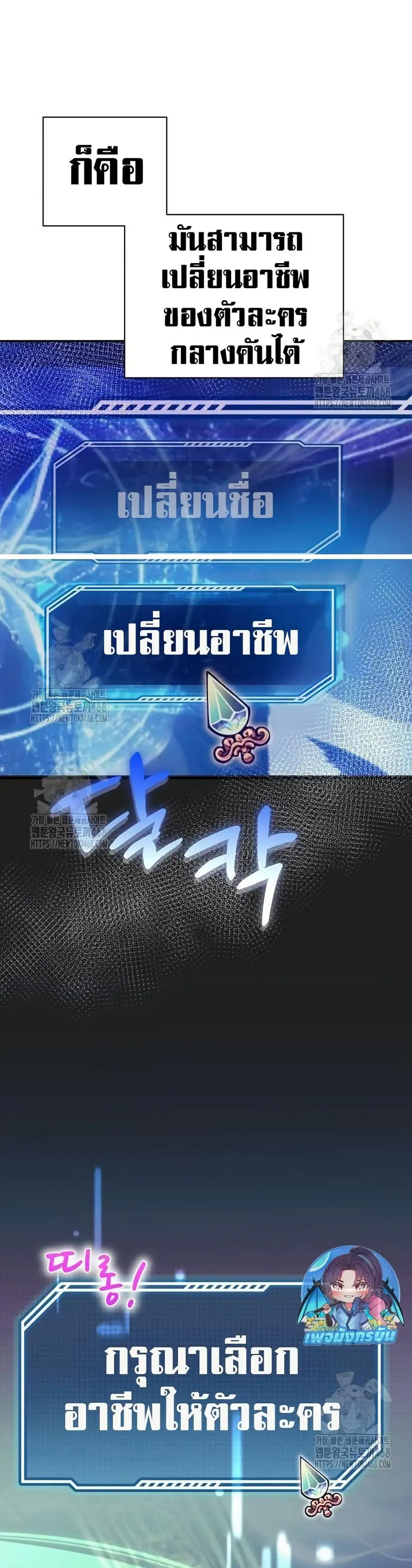 An Extraordinary Lawyer’s Subspace ตอนที่ 6 หน้า 3