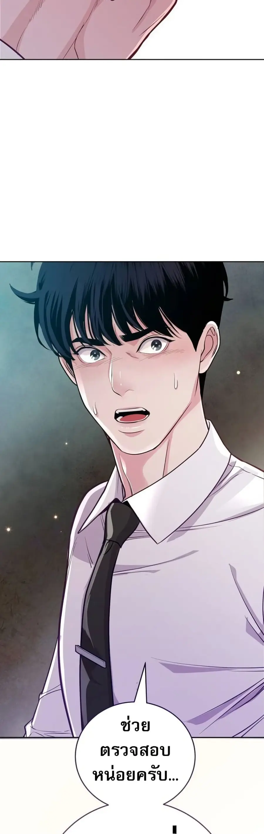 An Extraordinary Lawyer’s Subspace ตอนที่ 9 หน้า 2