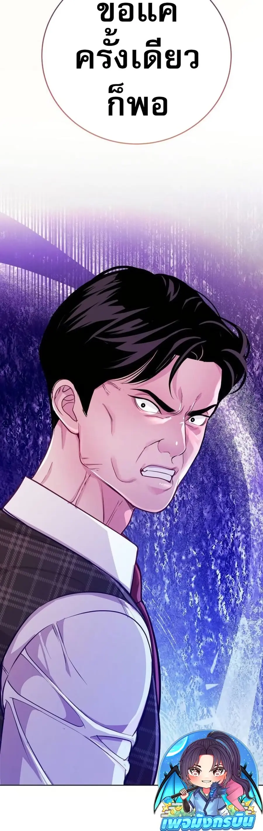 An Extraordinary Lawyer’s Subspace ตอนที่ 9 หน้า 3