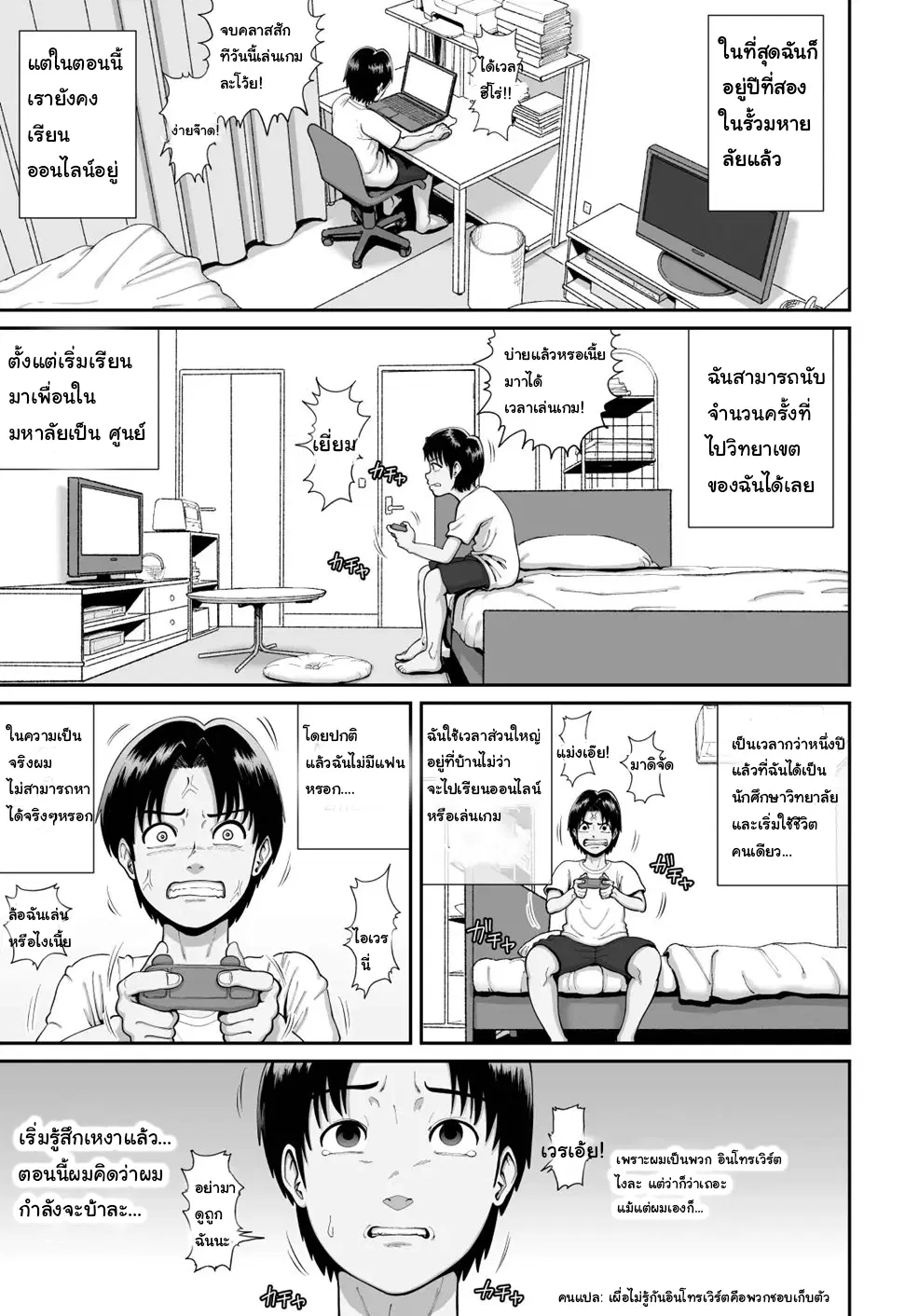 An Extremely Busty Married MILF's Sexual Sharing ตอนที่ 1 หน้า 2