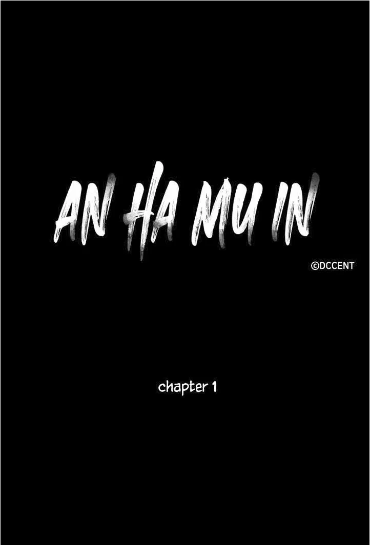 An Ha Muin ตอนที่ 1 หน้า 1