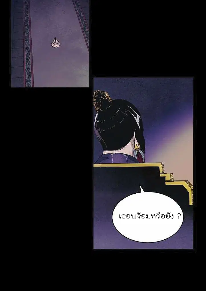 An Ha Muin ตอนที่ 1 หน้า 3