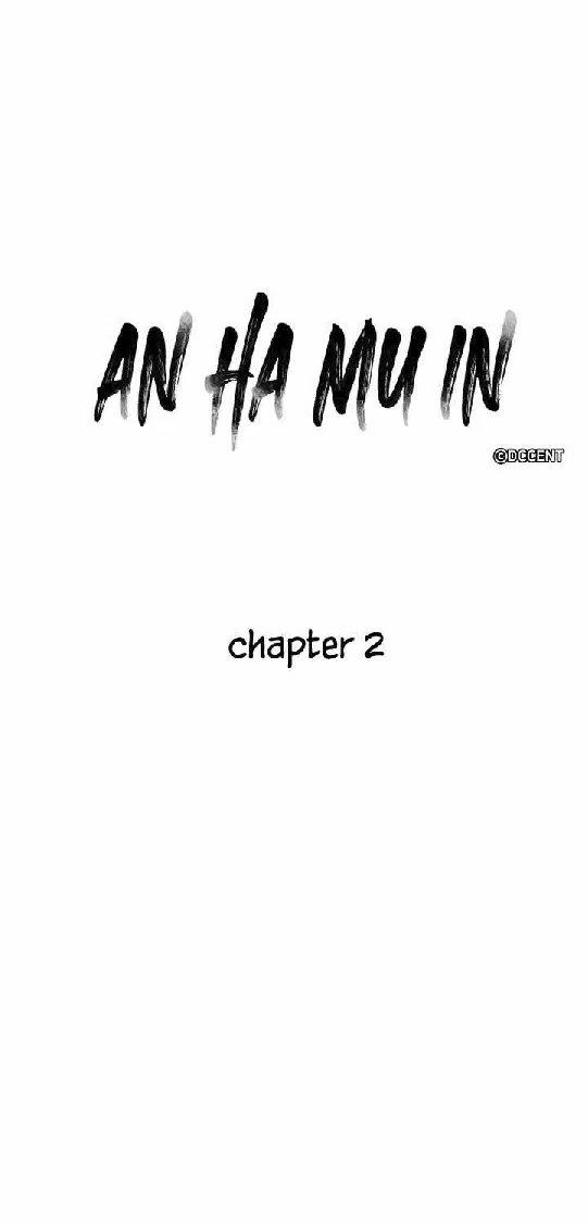 An Ha Muin ตอนที่ 2 หน้า 1