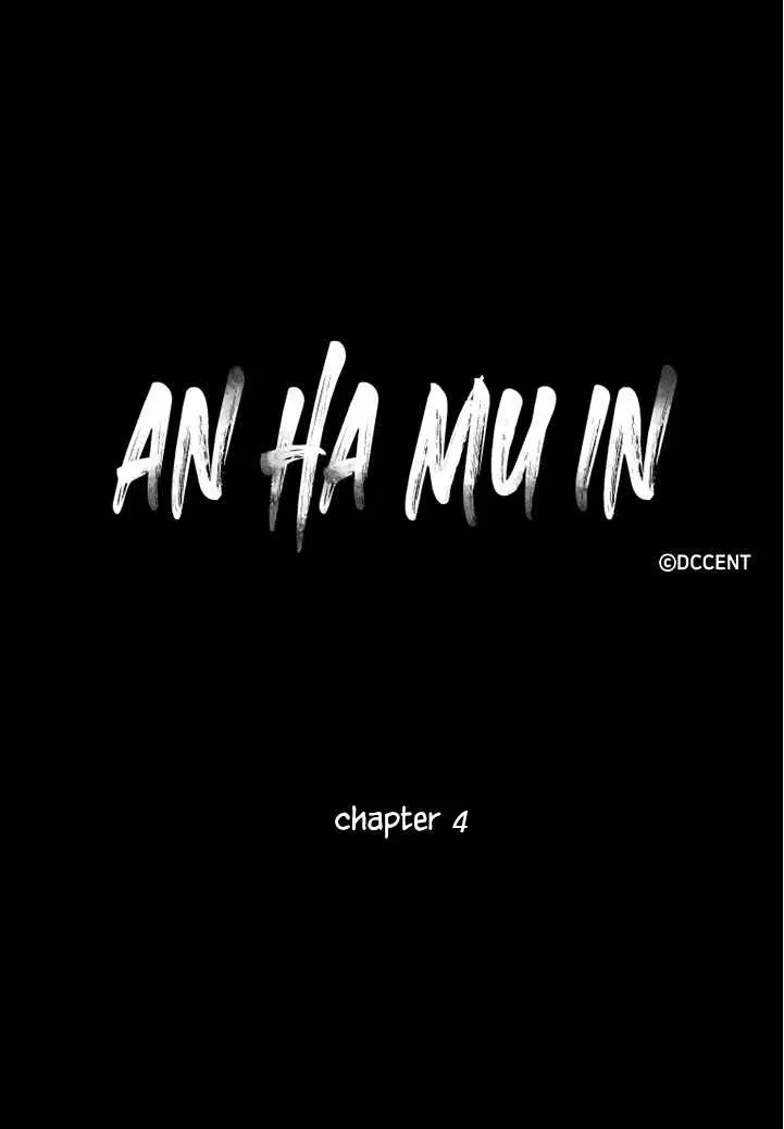 An Ha Muin ตอนที่ 4 หน้า 1