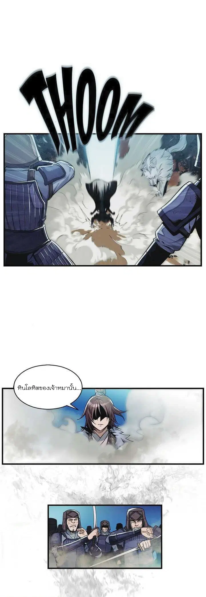 An Ha Muin ตอนที่ 4 หน้า 3