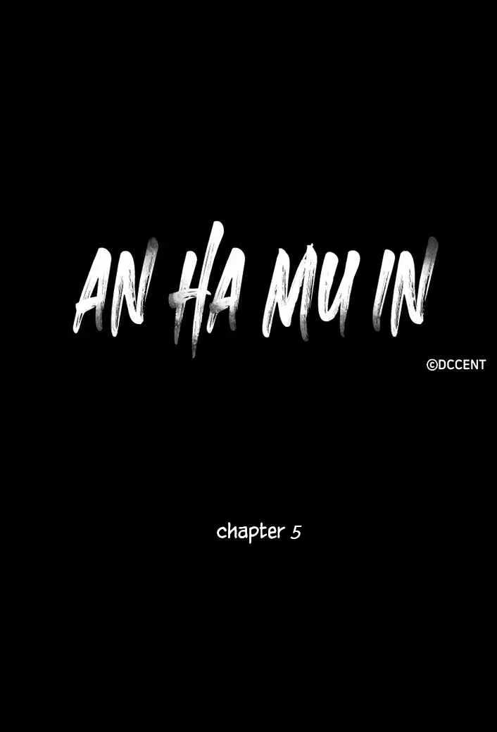 An Ha Muin ตอนที่ 5 หน้า 1