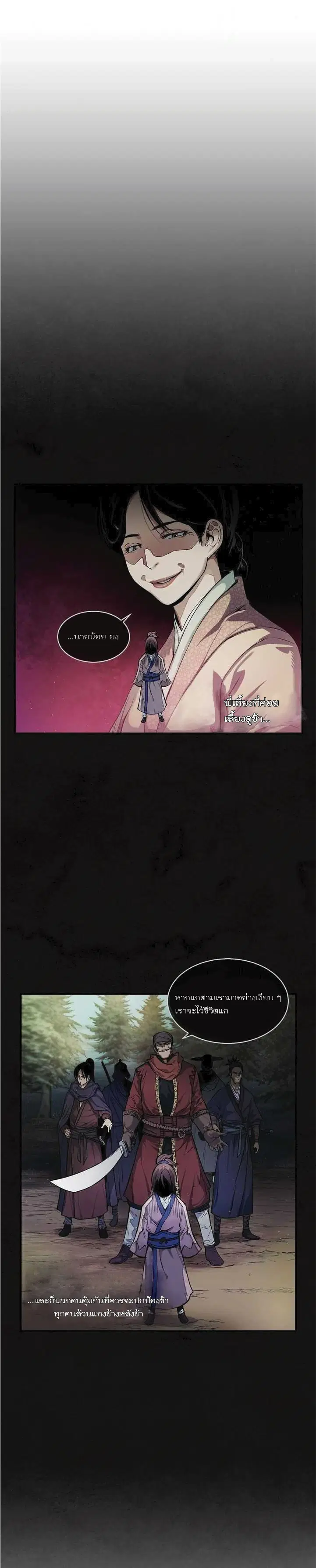 An Ha Muin ตอนที่ 5 หน้า 2