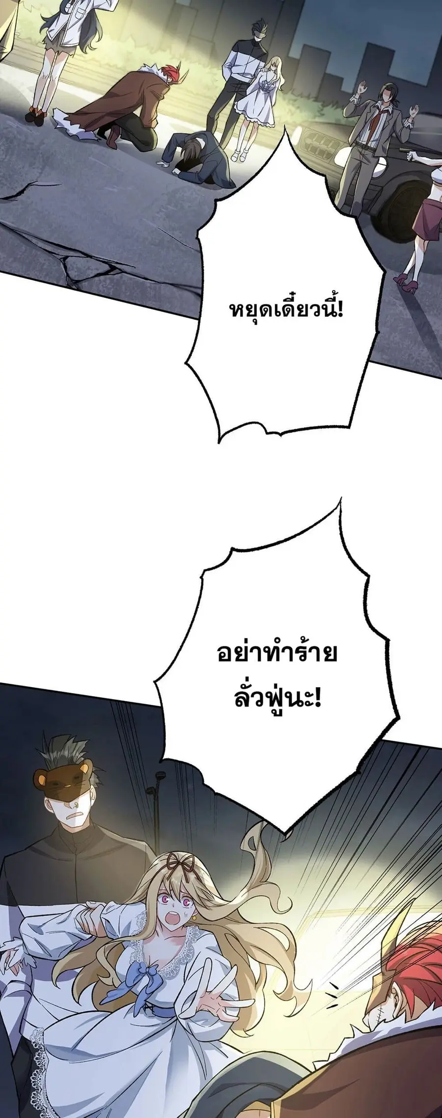 An Hai Ji Yuan ยุคทะเลมืด ตอนที่ 10 หน้า 3