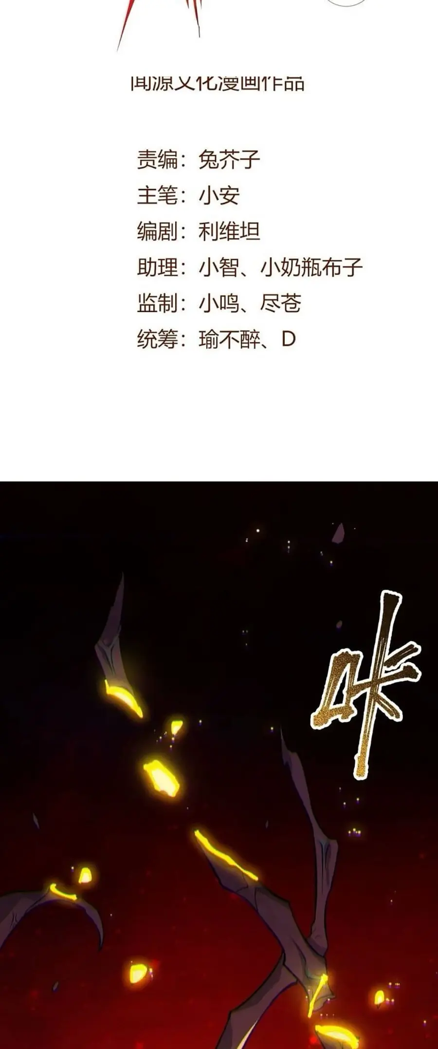 An Hai Ji Yuan ยุคทะเลมืด ตอนที่ 11 หน้า 2