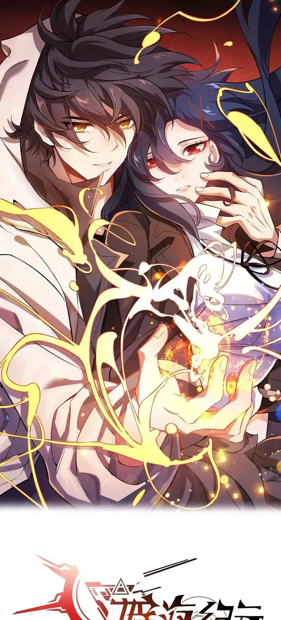 An Hai Ji Yuan ยุคทะเลมืด ตอนที่ 14 หน้า 1