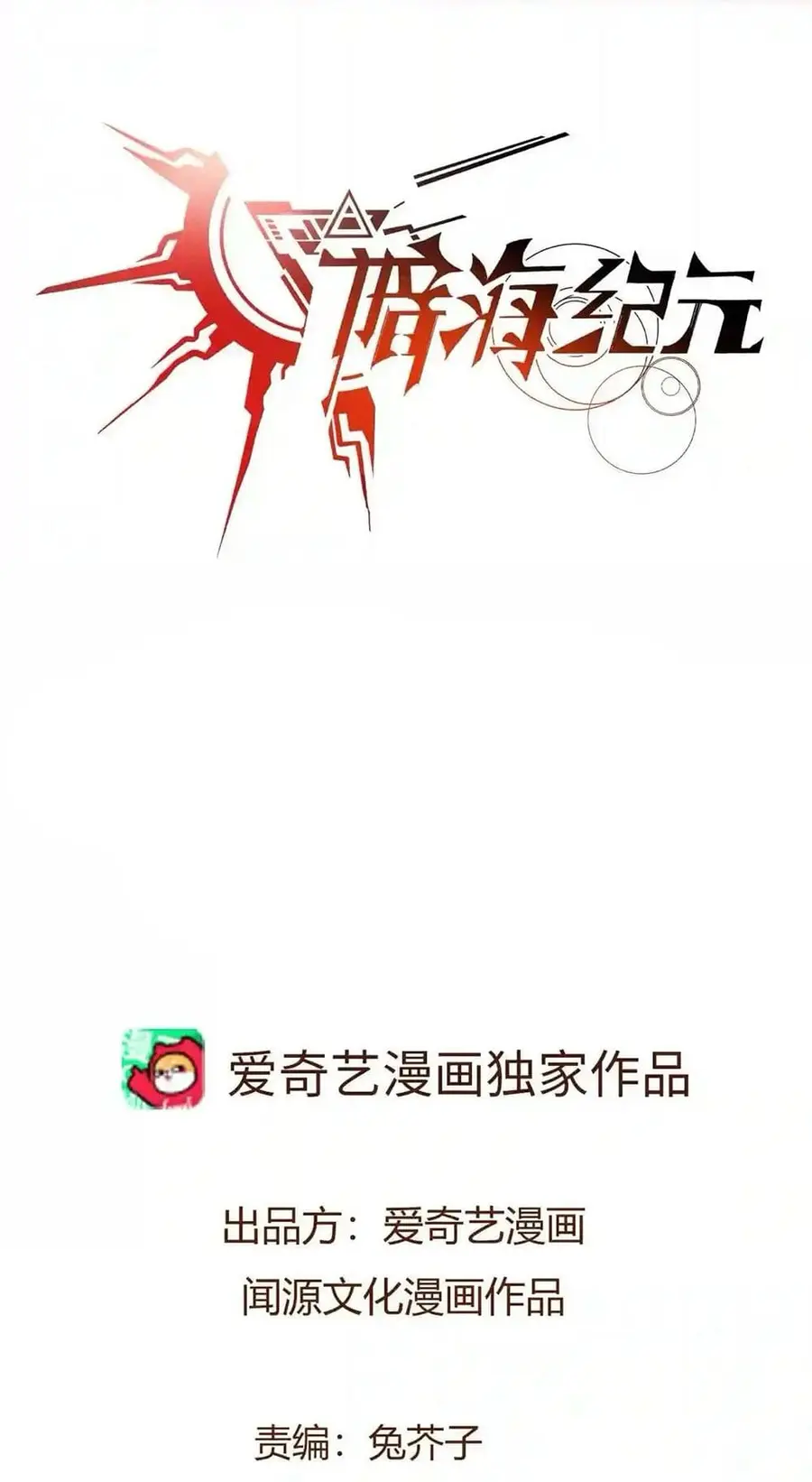 An Hai Ji Yuan ยุคทะเลมืด ตอนที่ 16 หน้า 2